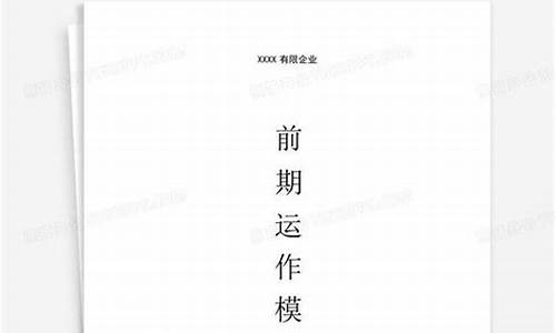 商贸公司的运作模式及其优势解析(商贸公司经营模式)